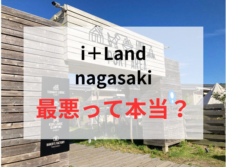 アイランド長崎施設利用券 30,000円分 - 施設利用券